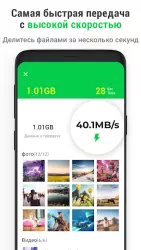 InShare - перенос данных