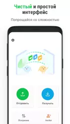 InShare - перенос данных