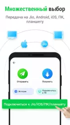 InShare - перенос данных