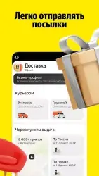 Яндекс.Такси