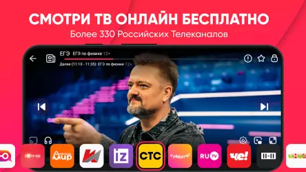 Эфир ТВ +