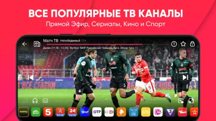 Эфир ТВ +