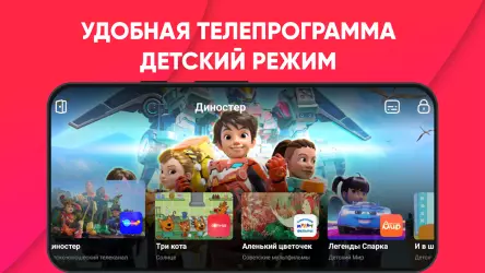 Эфир ТВ +