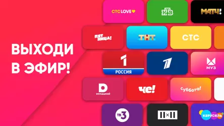 Эфир ТВ +