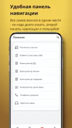 Кабинет военнослужащего