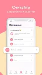 Календарь беременности