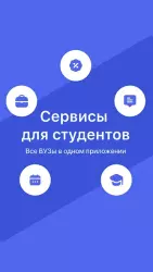 Кампус – расписание занятий