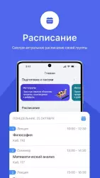 Кампус – расписание занятий