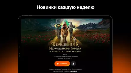 КиноПоиск