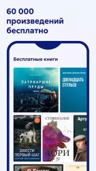 ЛитРес