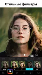 Lumii - photo editor