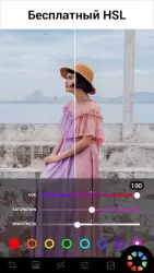 Lumii - photo editor