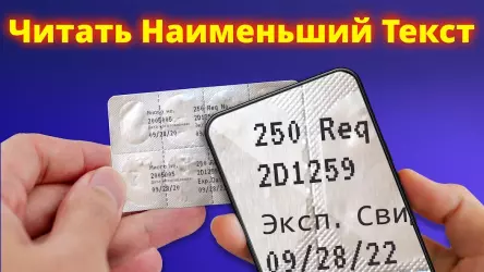 Лупа + фонарик (Magnifier)