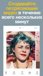 Magisto - Чудо-редактор видео