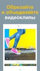 Magisto - Чудо-редактор видео