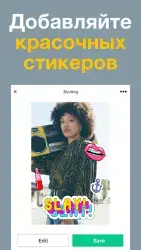 Magisto - Чудо-редактор видео