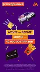 Макдоналдс