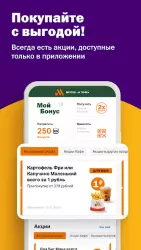 Макдоналдс