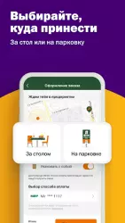 Макдоналдс