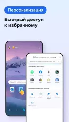 Microsoft Edge - браузер
