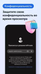 Microsoft Edge - браузер