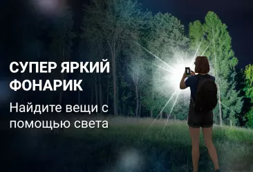 Мигающая вспышка на звонок & сообщение