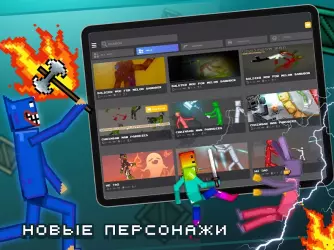 Моды на Мелон Плейграунд