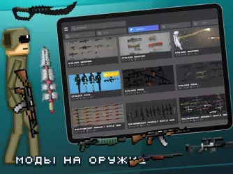 Моды на Мелон Плейграунд