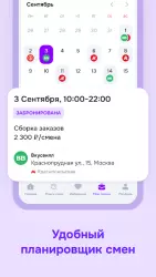Моя смена - подработка