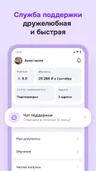 Моя смена - подработка