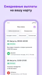 Моя смена - подработка