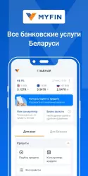 Myfin.by - курсы валют и банки
