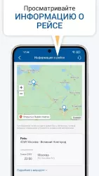 На автобус - расписание и билеты