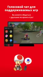 Nintendo Switch Online