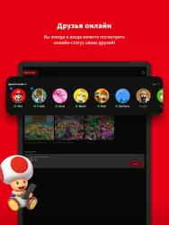 Nintendo Switch Online