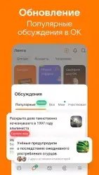 Одноклассники