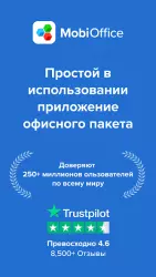 OfficeSuite