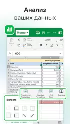 OfficeSuite