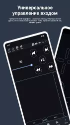 PC Remote