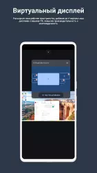 PC Remote