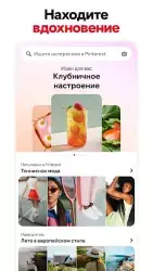 Pinterest