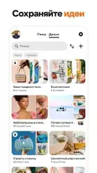 Pinterest