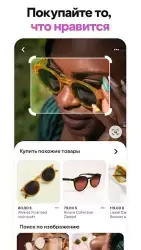 Pinterest