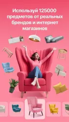 Планировка квартиры и дизайн (Room Planner)