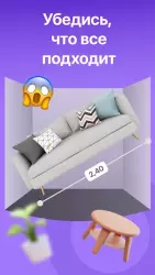 Планировка квартиры и дизайн (Room Planner)