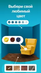 Планировка квартиры и дизайн (Room Planner)