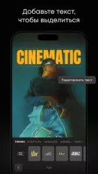 PREQUEL: эффекты, фильтры и редактор