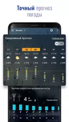 Прозрачные часы и погода