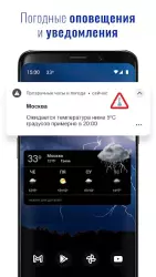 Прозрачные часы и погода