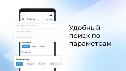 Работа.ру
